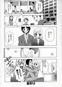 Page 120 of Haitoku no Chigi - preview thumbnail