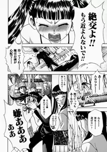 Page 12 of Haitoku no Chigi - preview thumbnail