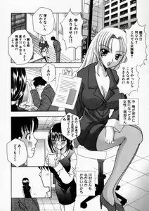 Page 122 of Haitoku no Chigi - preview thumbnail