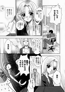 Page 123 of Haitoku no Chigi - preview thumbnail