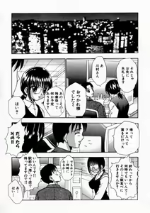 Page 125 of Haitoku no Chigi - preview thumbnail