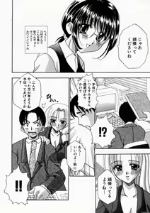 Page 126 of Haitoku no Chigi - preview thumbnail