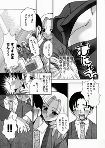 Page 127 of Haitoku no Chigi - preview thumbnail