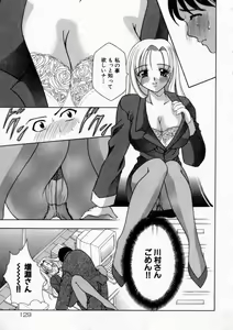 Page 129 of Haitoku no Chigi - preview thumbnail