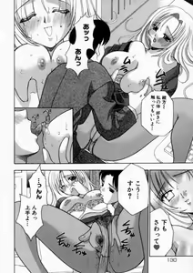 Page 130 of Haitoku no Chigi - preview thumbnail