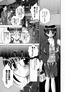 Page 133 of Haitoku no Chigi - preview thumbnail