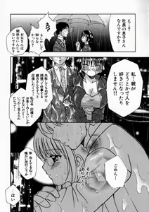 Page 134 of Haitoku no Chigi - preview thumbnail