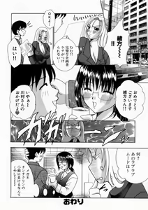 Page 140 of Haitoku no Chigi - preview thumbnail
