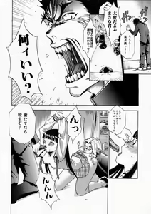 Page 14 of Haitoku no Chigi - preview thumbnail