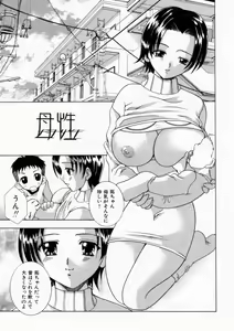 Page 141 of Haitoku no Chigi - preview thumbnail