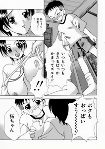 Page 143 of Haitoku no Chigi - preview thumbnail
