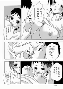 Page 144 of Haitoku no Chigi - preview thumbnail