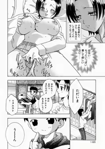 Page 146 of Haitoku no Chigi - preview thumbnail