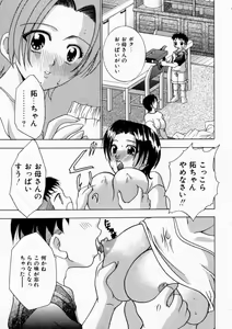 Page 147 of Haitoku no Chigi - preview thumbnail