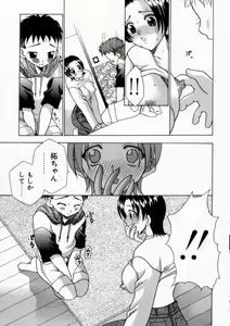 Page 149 of Haitoku no Chigi - preview thumbnail