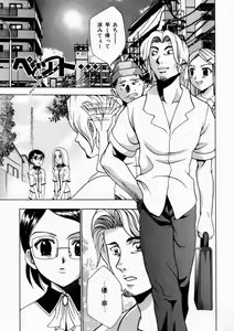 Page 157 of Haitoku no Chigi - preview thumbnail