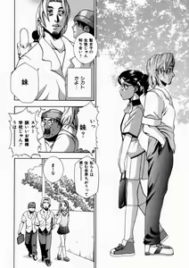 Page 158 of Haitoku no Chigi - preview thumbnail