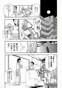 Page 159 of Haitoku no Chigi - preview thumbnail