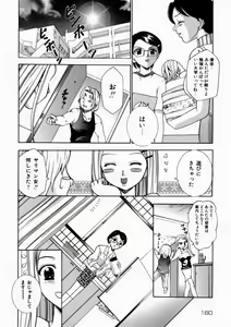 Page 160 of Haitoku no Chigi - preview thumbnail