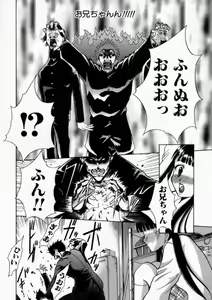 Page 16 of Haitoku no Chigi - preview thumbnail