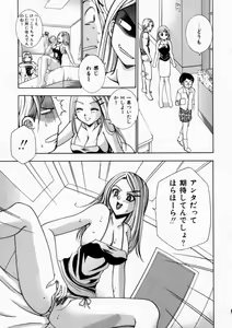 Page 161 of Haitoku no Chigi - preview thumbnail