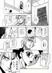 Page 163 of Haitoku no Chigi - preview thumbnail