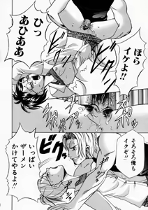 Page 170 of Haitoku no Chigi - preview thumbnail