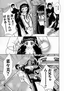 Page 17 of Haitoku no Chigi - preview thumbnail
