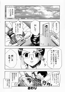 Page 172 of Haitoku no Chigi - preview thumbnail