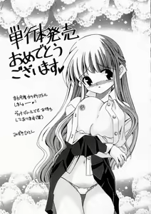Page 173 of Haitoku no Chigi - preview thumbnail