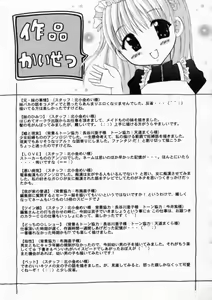 Page 177 of Haitoku no Chigi - preview thumbnail