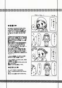 Page 178 of Haitoku no Chigi - preview thumbnail