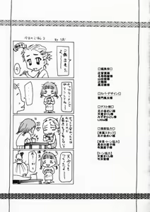 Page 179 of Haitoku no Chigi - preview thumbnail