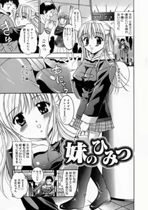 Page 23 of Haitoku no Chigi - preview thumbnail