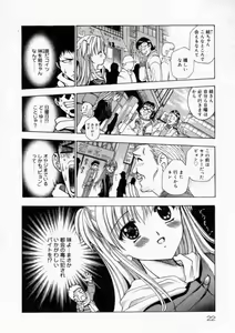 Page 24 of Haitoku no Chigi - preview thumbnail