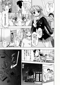 Page 25 of Haitoku no Chigi - preview thumbnail