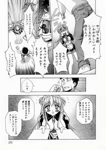 Page 27 of Haitoku no Chigi - preview thumbnail