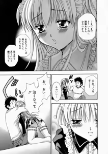Page 29 of Haitoku no Chigi - preview thumbnail