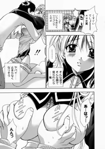 Page 31 of Haitoku no Chigi - preview thumbnail