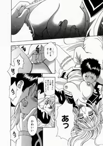 Page 32 of Haitoku no Chigi - preview thumbnail