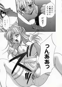 Page 33 of Haitoku no Chigi - preview thumbnail