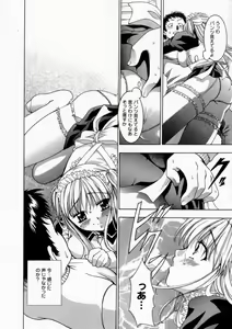 Page 34 of Haitoku no Chigi - preview thumbnail