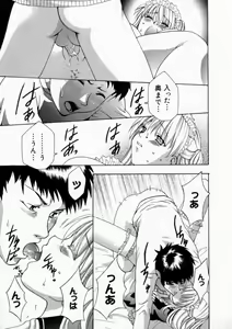 Page 35 of Haitoku no Chigi - preview thumbnail