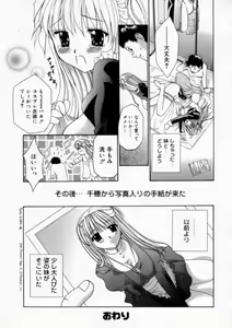 Page 37 of Haitoku no Chigi - preview thumbnail