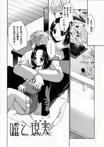 Page 39 of Haitoku no Chigi - preview thumbnail
