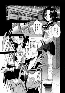 Page 40 of Haitoku no Chigi - preview thumbnail