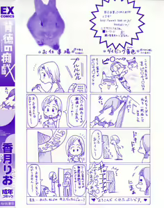 Page 4 of Haitoku no Chigi - preview thumbnail