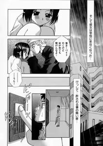 Page 43 of Haitoku no Chigi - preview thumbnail