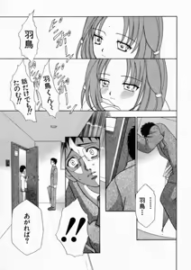 Page 44 of Haitoku no Chigi - preview thumbnail