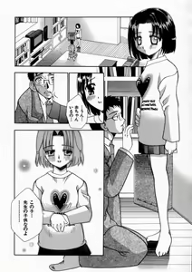 Page 45 of Haitoku no Chigi - preview thumbnail